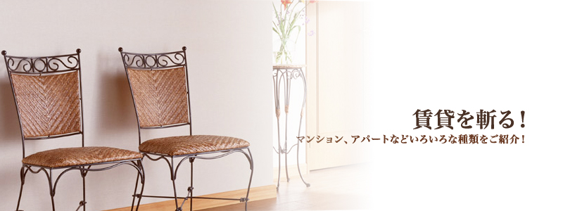 大阪梅田の賃貸を斬る！マンション、アパートなどいろいろな種類をご紹介。レンタルオフィスを大阪で